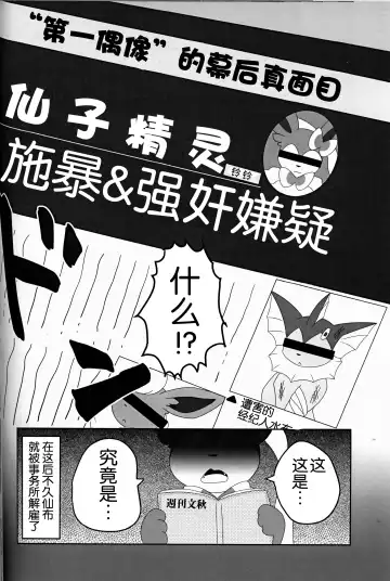 [Itameshi] Ninnin no Himitsu Fhentai - Page 27