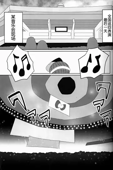 [Itameshi] Ninnin no Himitsu Fhentai - Page 4