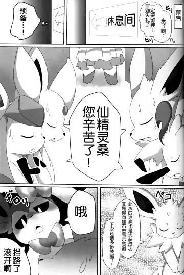 [Itameshi] Ninnin no Himitsu Fhentai - Page 6