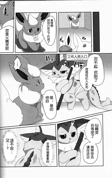 [Itameshi] Ninnin no Himitsu Fhentai - Page 9