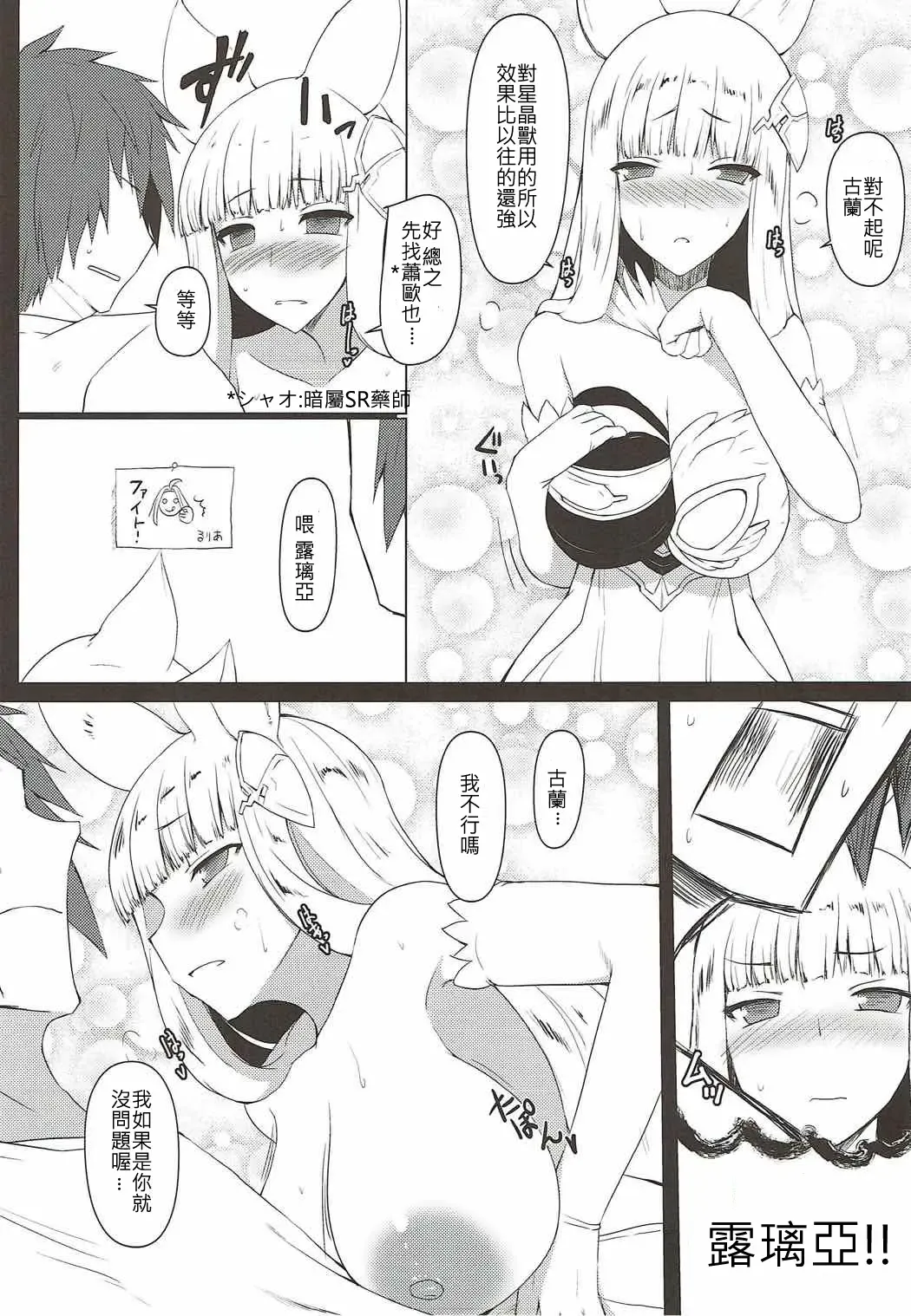 [Mae] Jibaku desu yo!! Korwa-san! Fhentai.net - Page 4