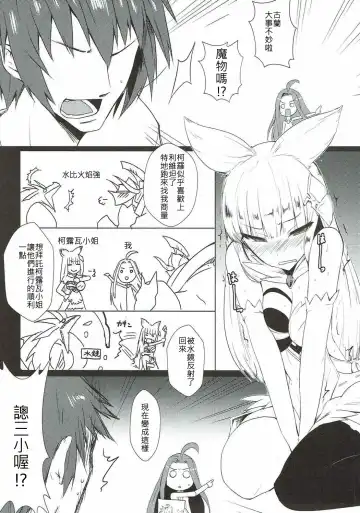 [Mae] Jibaku desu yo!! Korwa-san! Fhentai.net - Page 3