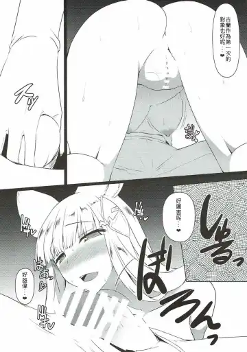 [Mae] Jibaku desu yo!! Korwa-san! Fhentai.net - Page 5