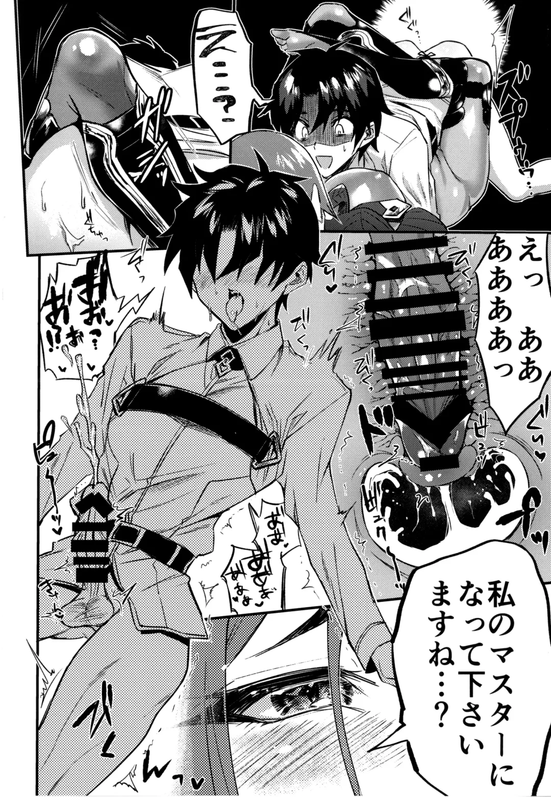 [Chimple Hotter] +SAPPORT no Raikou Mama to NTR Ecchi Fhentai - Page 20