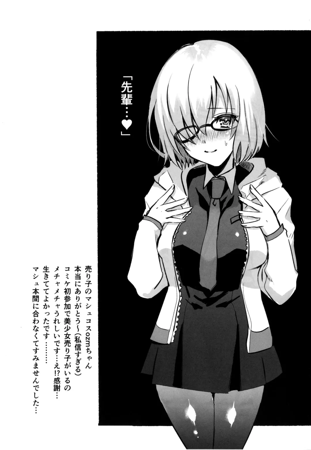 [Chimple Hotter] +SAPPORT no Raikou Mama to NTR Ecchi Fhentai - Page 23