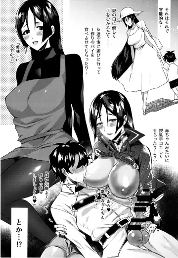 [Chimple Hotter] +SAPPORT no Raikou Mama to NTR Ecchi Fhentai - Page 7