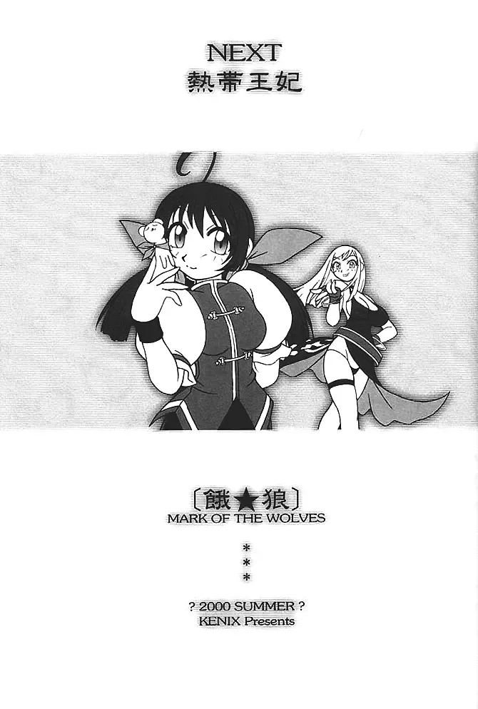 [Ninnin - Wan-pyo] Nettai Ouhi 4 | Tropics Queen 4 Fhentai - Page 38