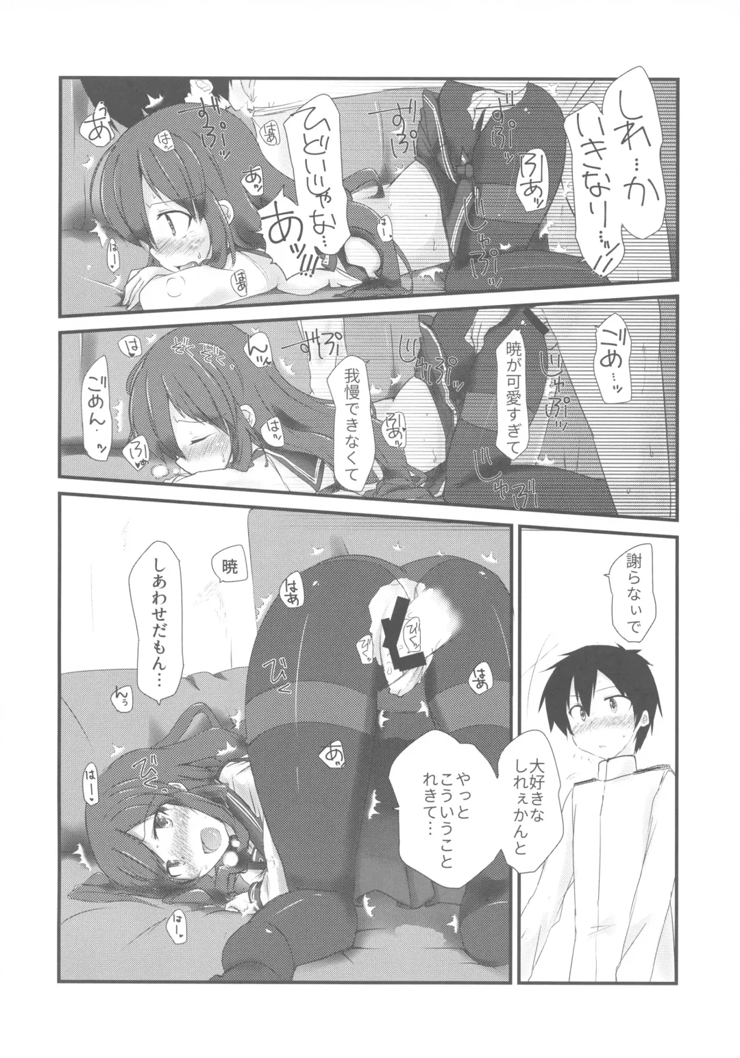 [Yuu] Akatsuki to Amai Amai Koi no Aji Fhentai - Page 15