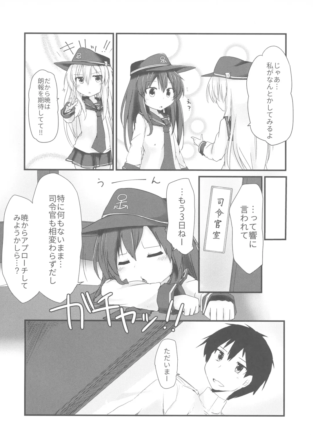 [Yuu] Akatsuki to Amai Amai Koi no Aji Fhentai - Page 3