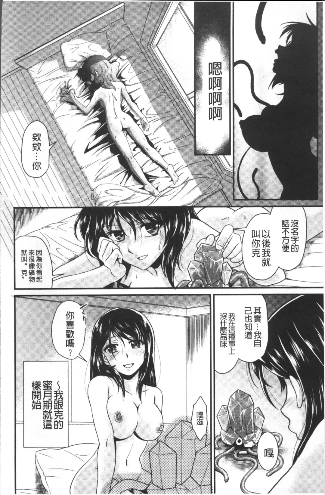 [Kita Kaduki] Mesu ga Mezameru Toki Fhentai.net - Page 150