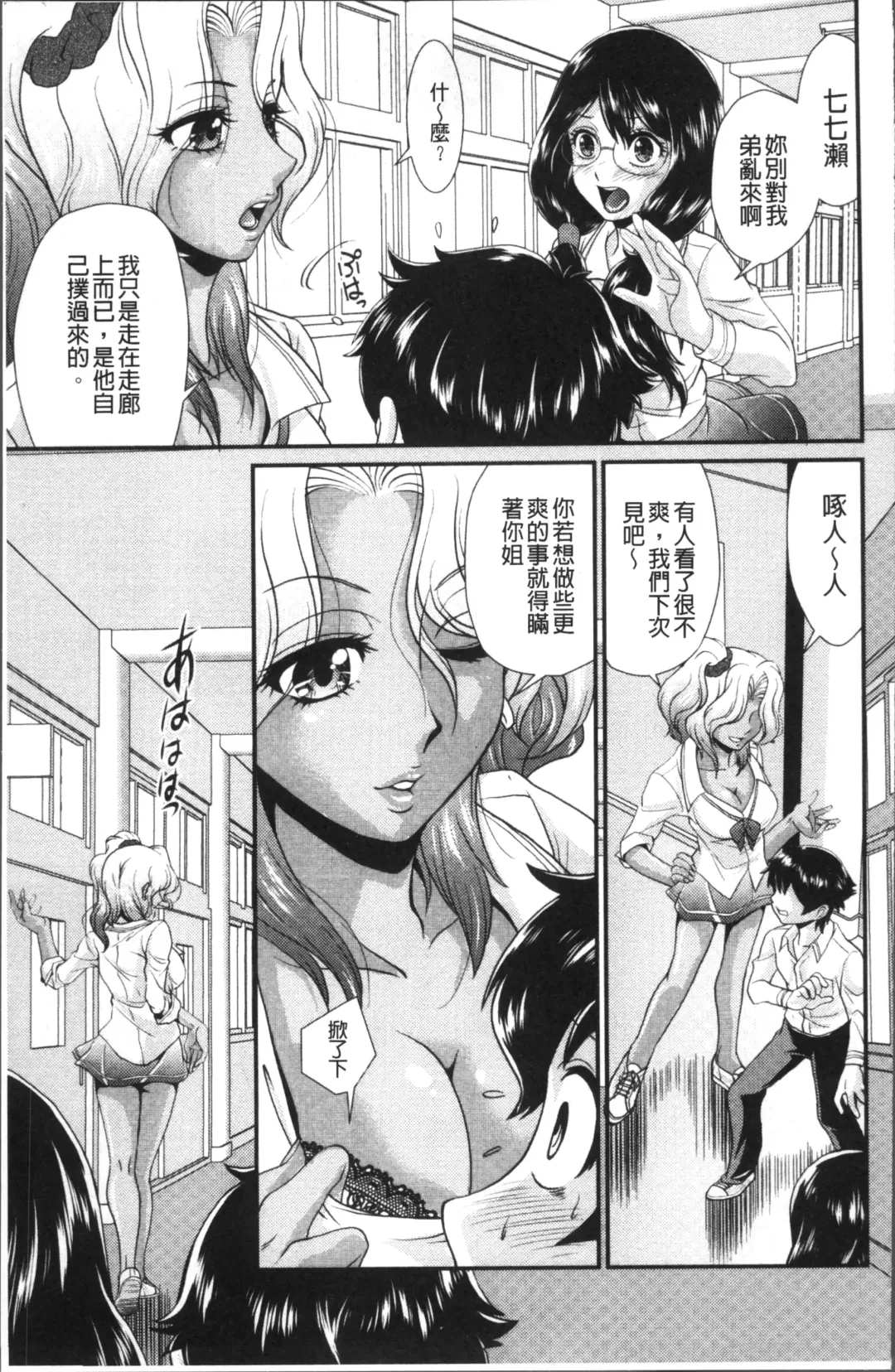 [Kita Kaduki] Mesu ga Mezameru Toki Fhentai.net - Page 67