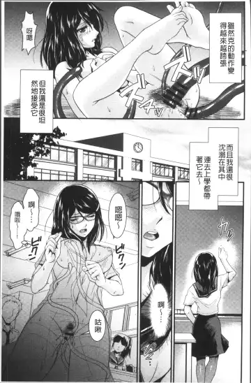 [Kita Kaduki] Mesu ga Mezameru Toki Fhentai.net - Page 151