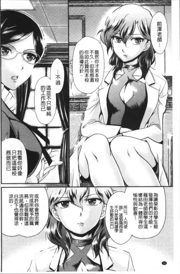 [Kita Kaduki] Mesu ga Mezameru Toki Fhentai.net - Page 38