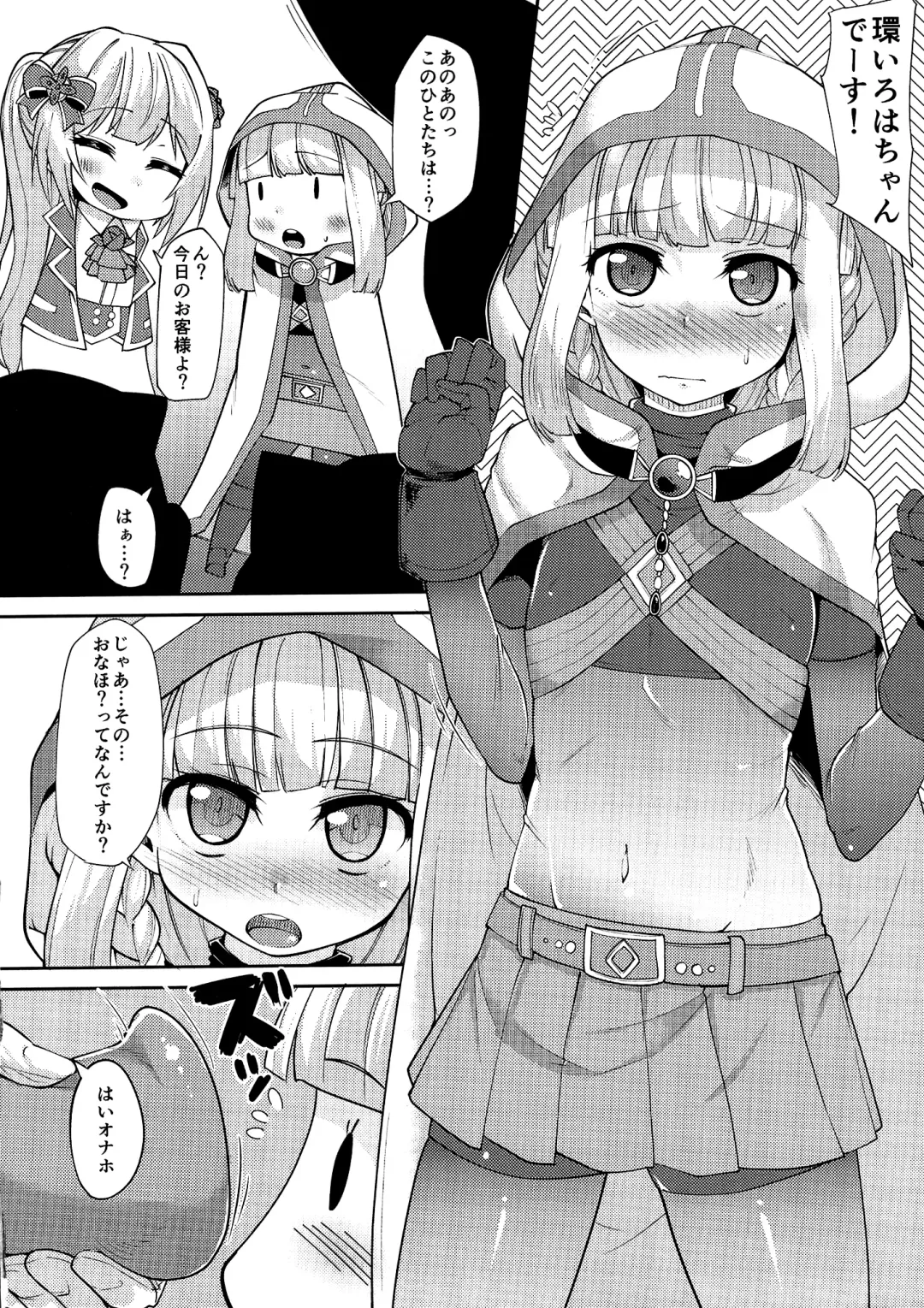 [Mmm] Iroha-chan Onaho Hai Fhentai - Page 4