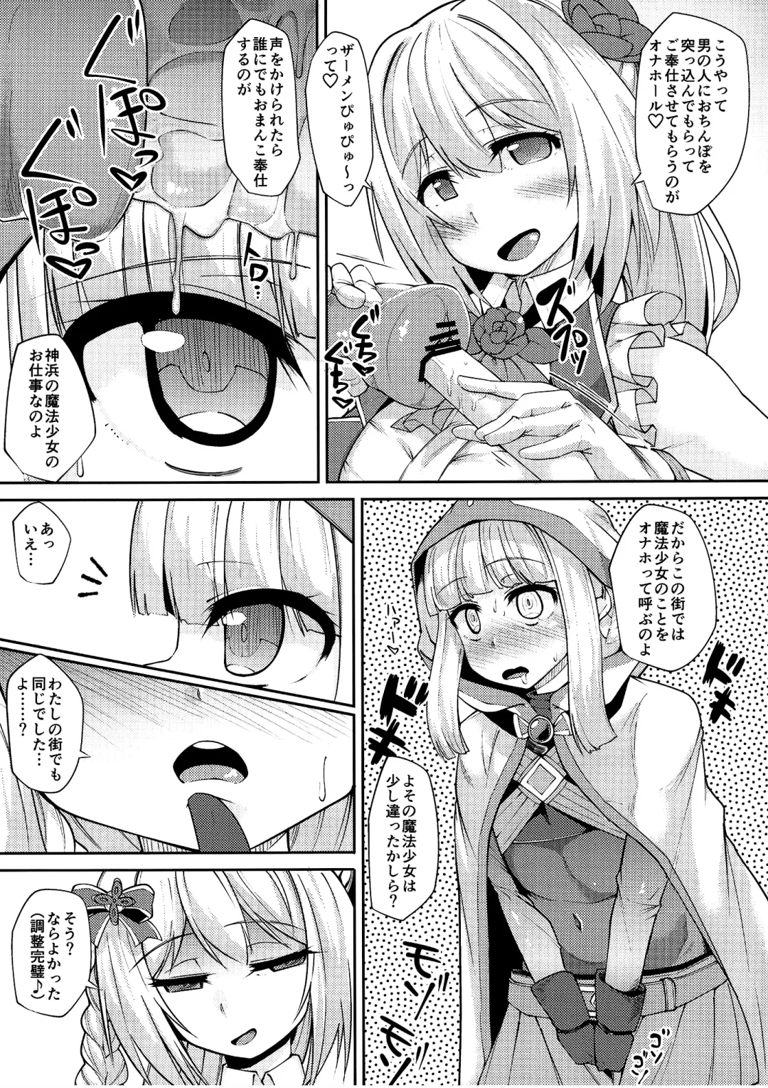 [Mmm] Iroha-chan Onaho Hai Fhentai - Page 5