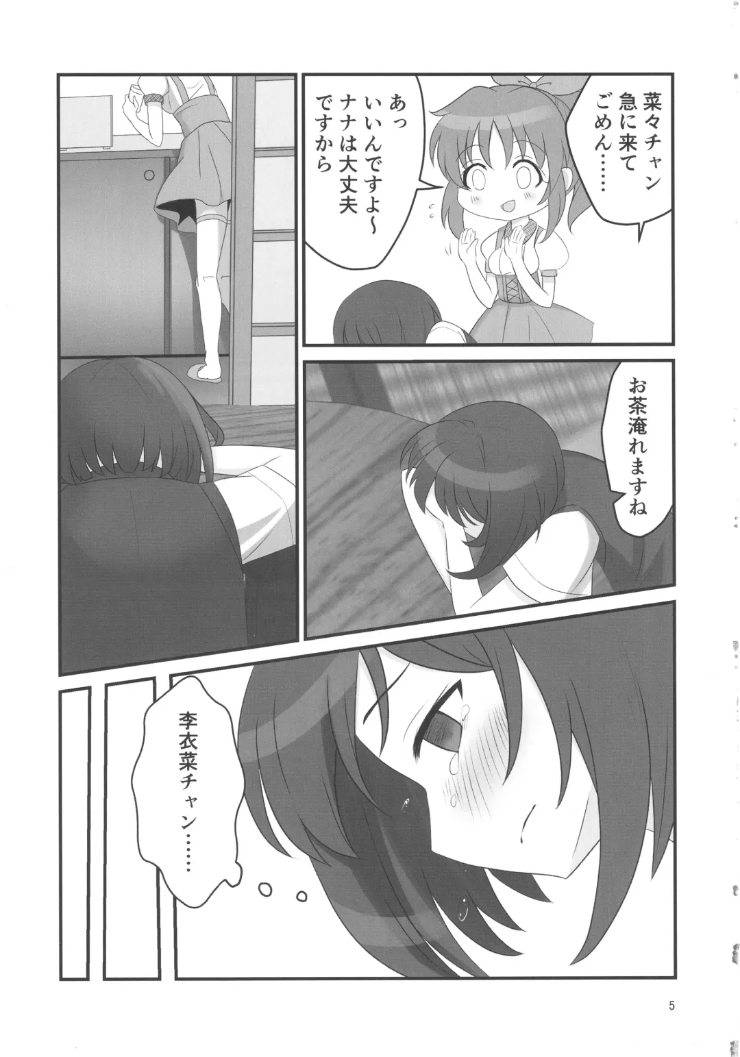 [Ayase] Double Aste Fhentai.net - Page 5