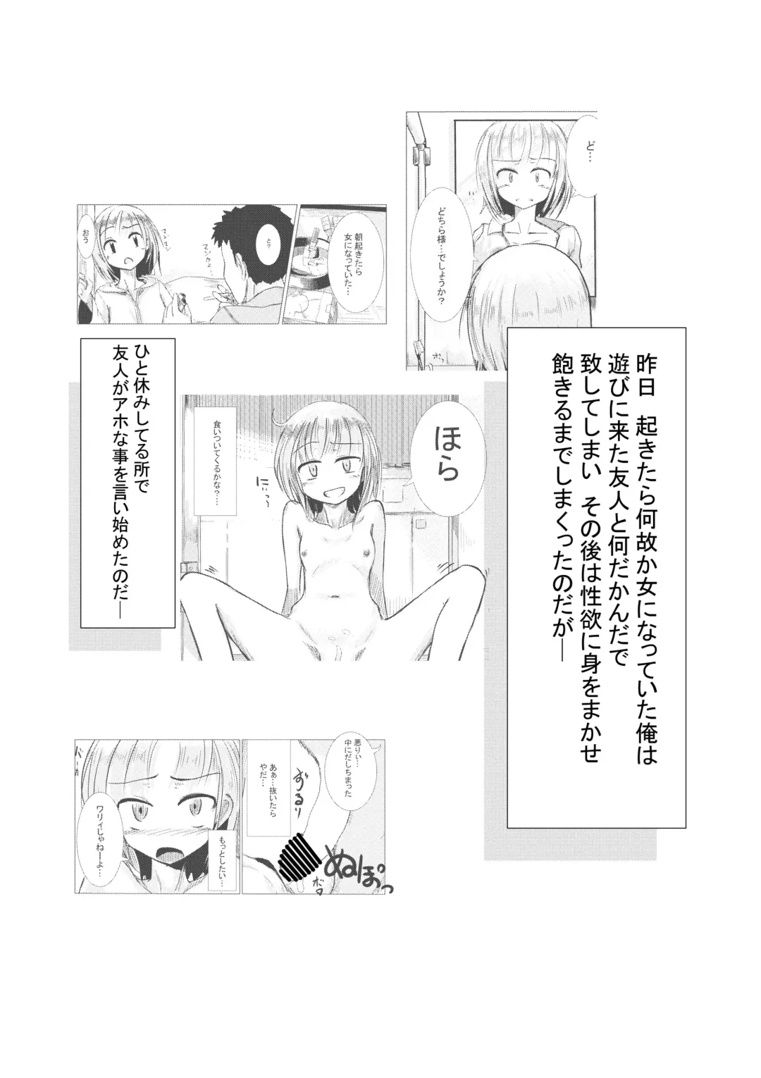 [Roreru] Asa Okitara Onna ni Natteita 2 Fhentai - Page 3