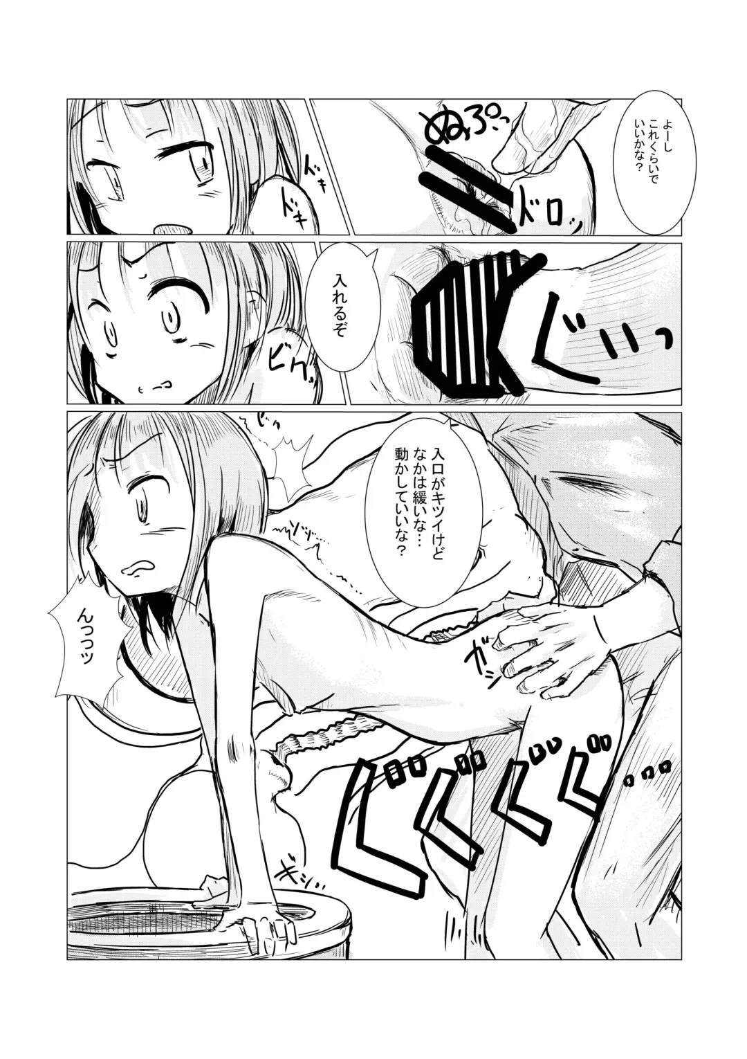 [Roreru] Asa Okitara Onna ni Natteita 2 Fhentai - Page 5