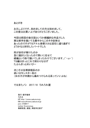 [Roreru] Asa Okitara Onna ni Natteita 2 Fhentai - Page 19