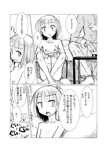 [Roreru] Asa Okitara Onna ni Natteita 2 Fhentai - Page 4