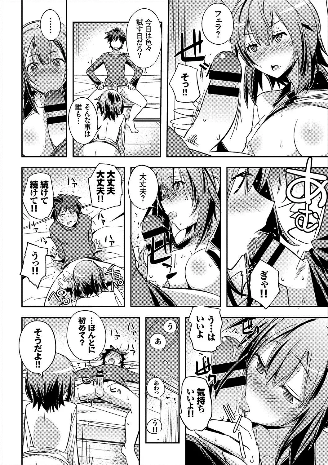 COMIC Europa Vol. 12 Fhentai.net - Page 74