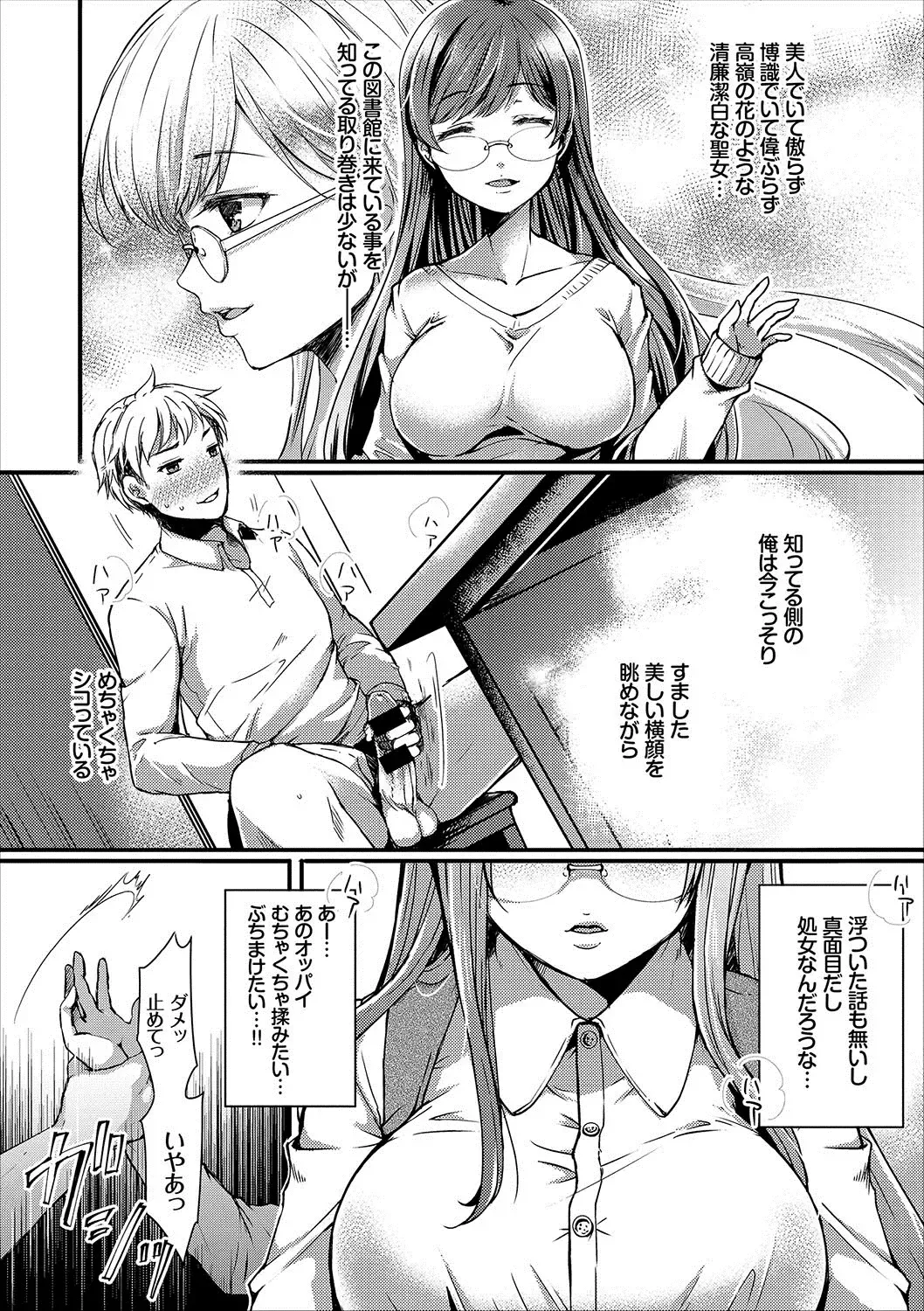 COMIC Europa Vol. 12 Fhentai.net - Page 94