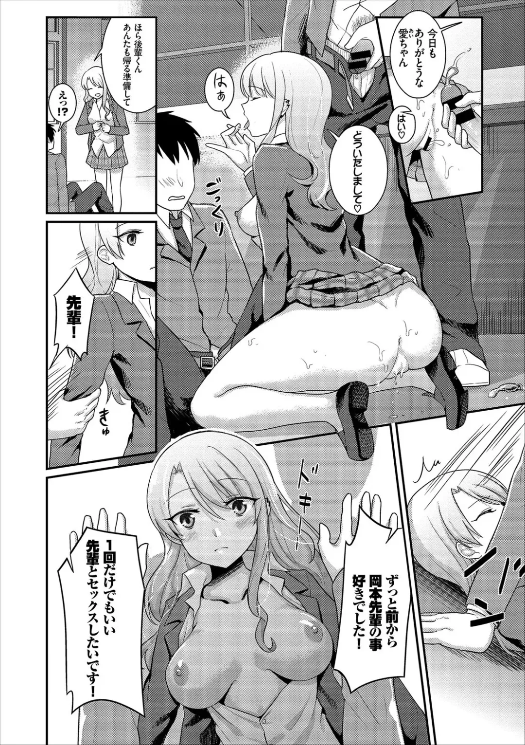 COMIC Europa Vol. 13 Fhentai - Page 106