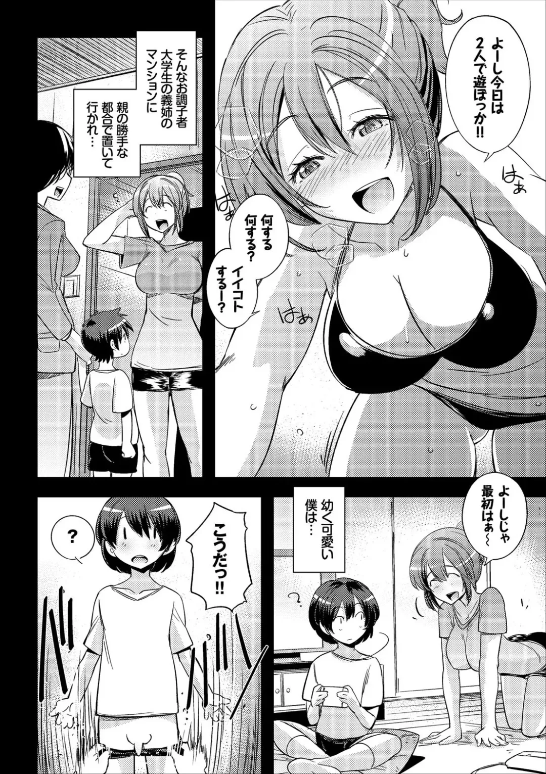 COMIC Europa Vol. 13 Fhentai - Page 118