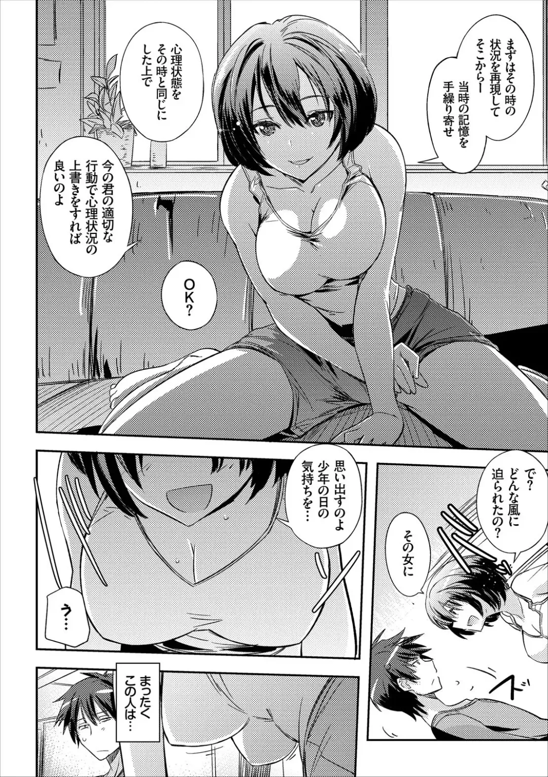 COMIC Europa Vol. 13 Fhentai - Page 122