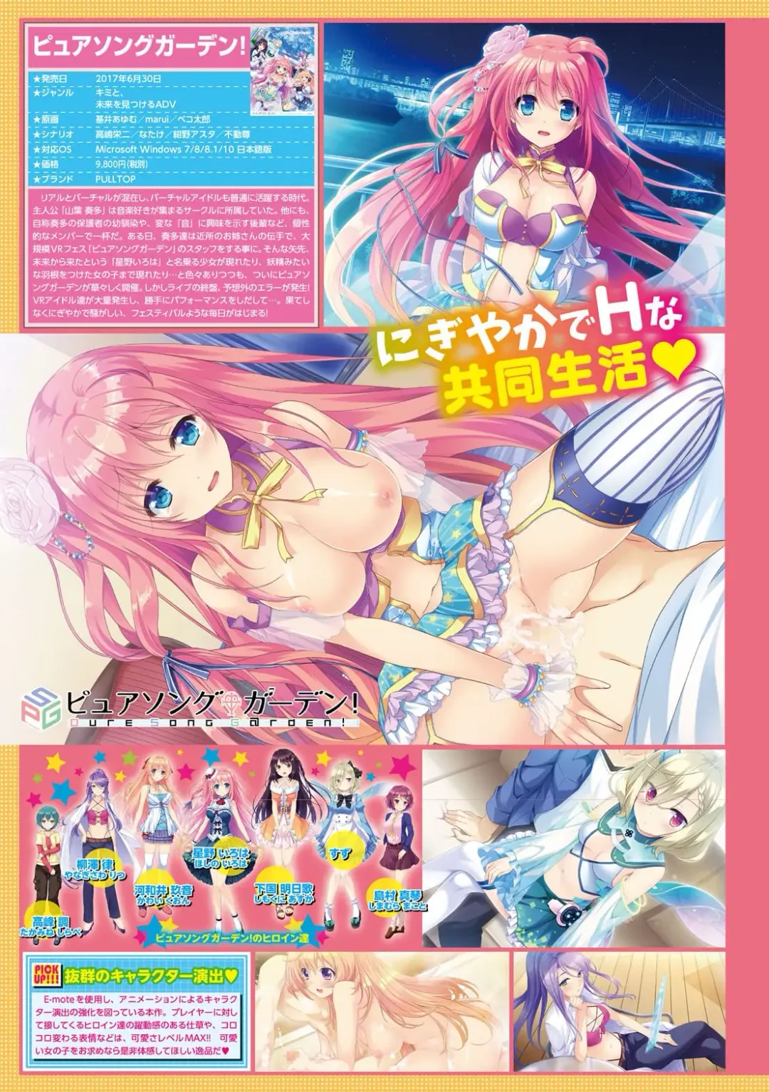 COMIC Europa Vol. 13 Fhentai - Page 141