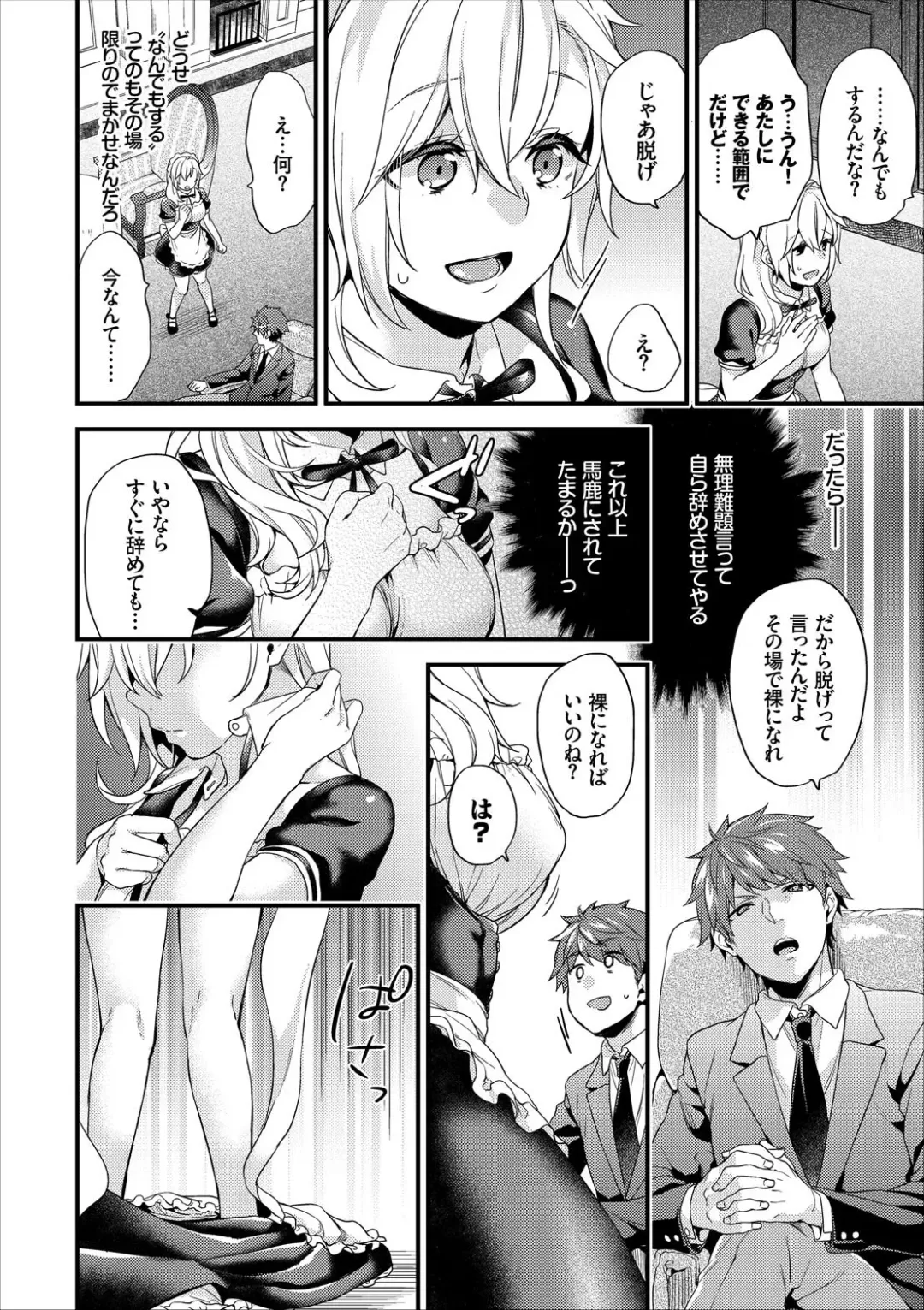 COMIC Europa Vol. 13 Fhentai - Page 16