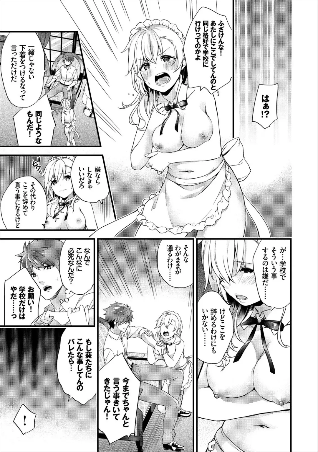 COMIC Europa Vol. 13 Fhentai - Page 21