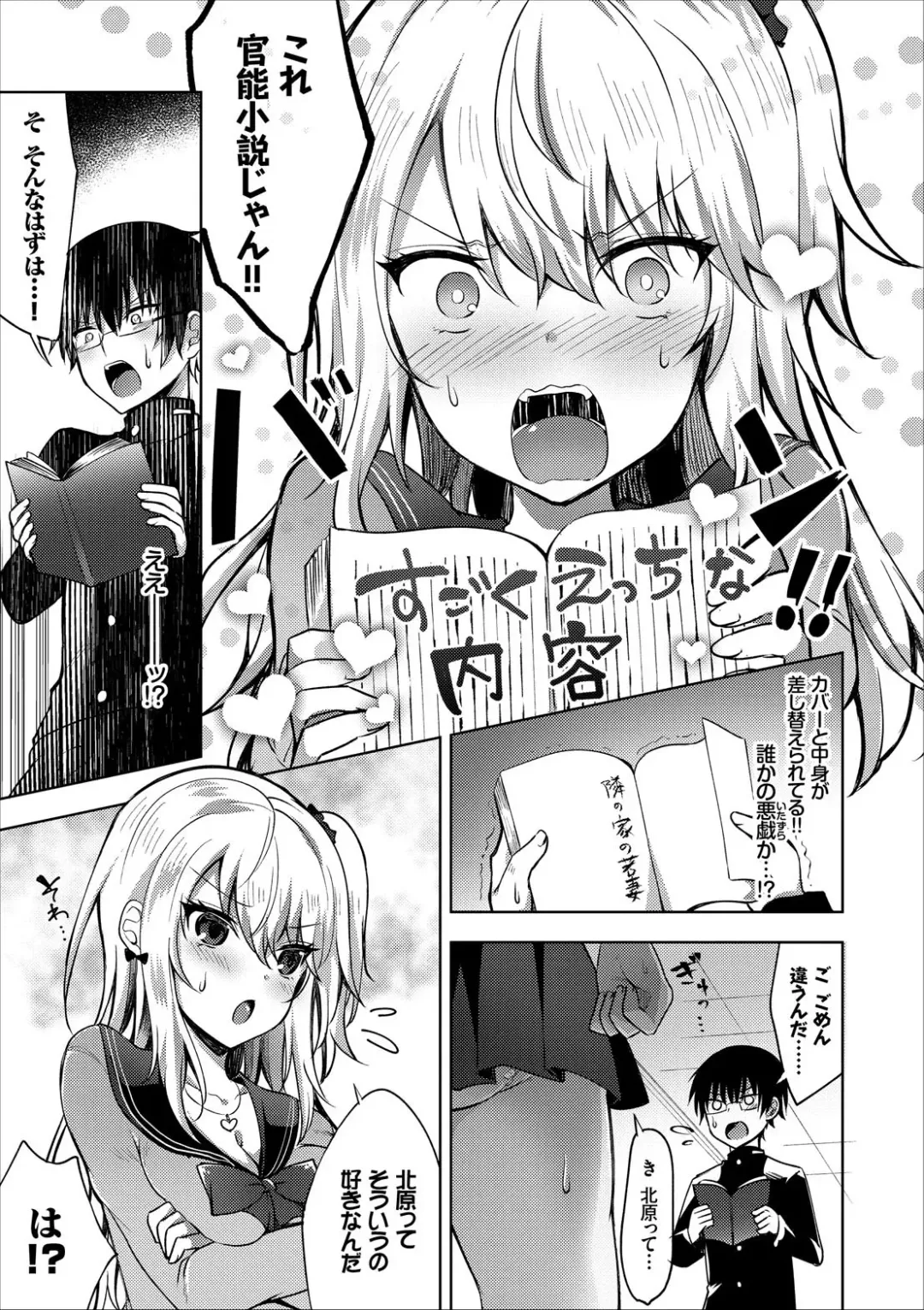 COMIC Europa Vol. 13 Fhentai - Page 57