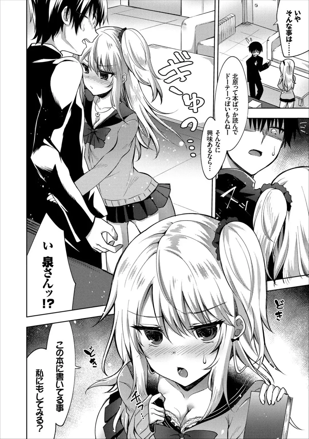 COMIC Europa Vol. 13 Fhentai - Page 58