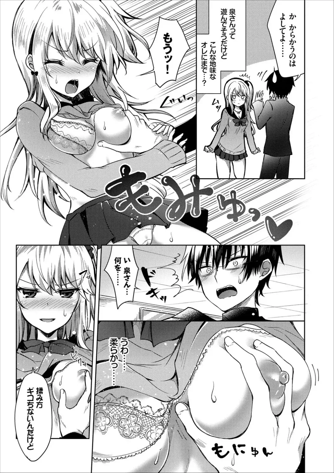 COMIC Europa Vol. 13 Fhentai - Page 59