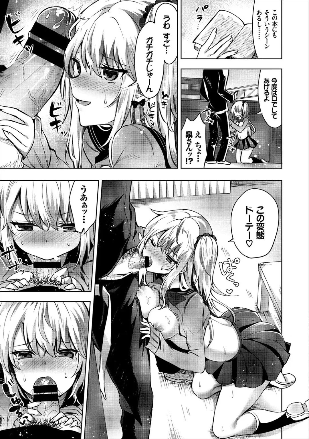 COMIC Europa Vol. 13 Fhentai - Page 61