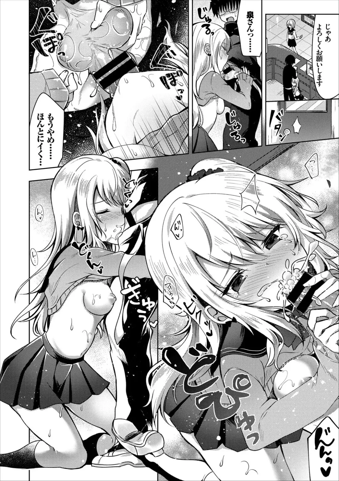 COMIC Europa Vol. 13 Fhentai - Page 64