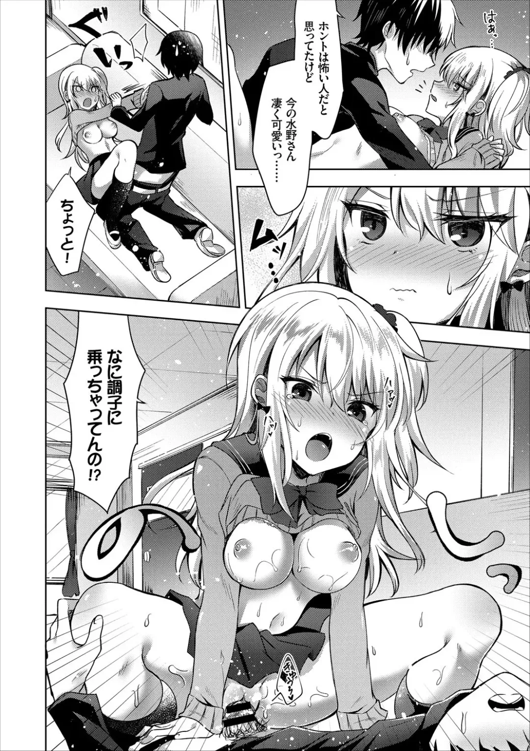 COMIC Europa Vol. 13 Fhentai - Page 70