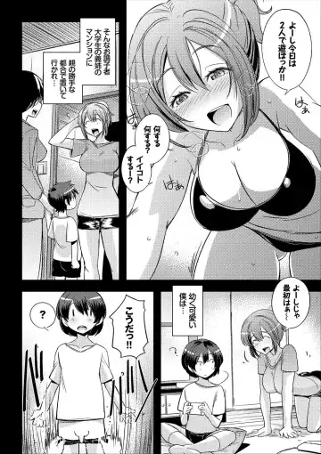 COMIC Europa Vol. 13 Fhentai - Page 118