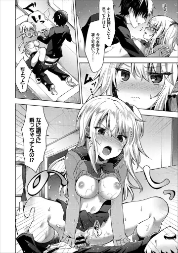 COMIC Europa Vol. 13 Fhentai - Page 70