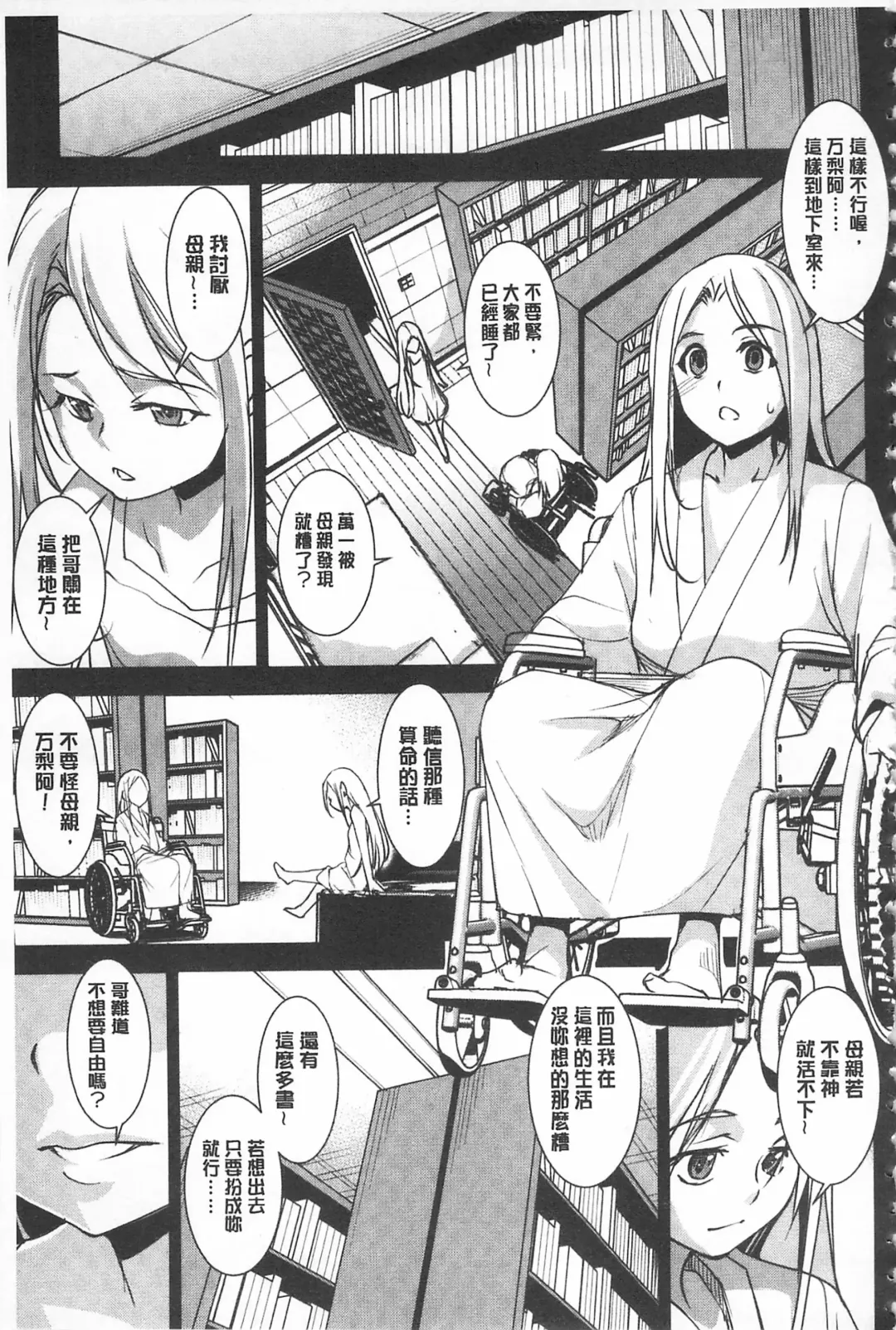 [Amano Kazumi] Seida Inyou -Seijo no Katachi Shita Intou- | 聖墮陰陽 -聖女的容貌與淫蕩- Fhentai.net - Page 147