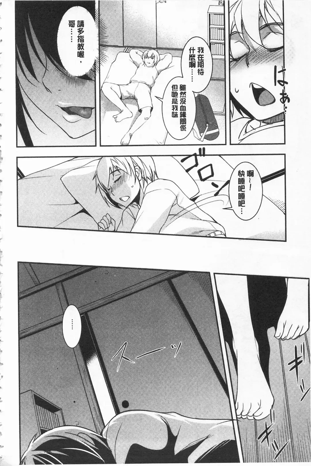 [Amano Kazumi] Seida Inyou -Seijo no Katachi Shita Intou- | 聖墮陰陽 -聖女的容貌與淫蕩- Fhentai.net - Page 170