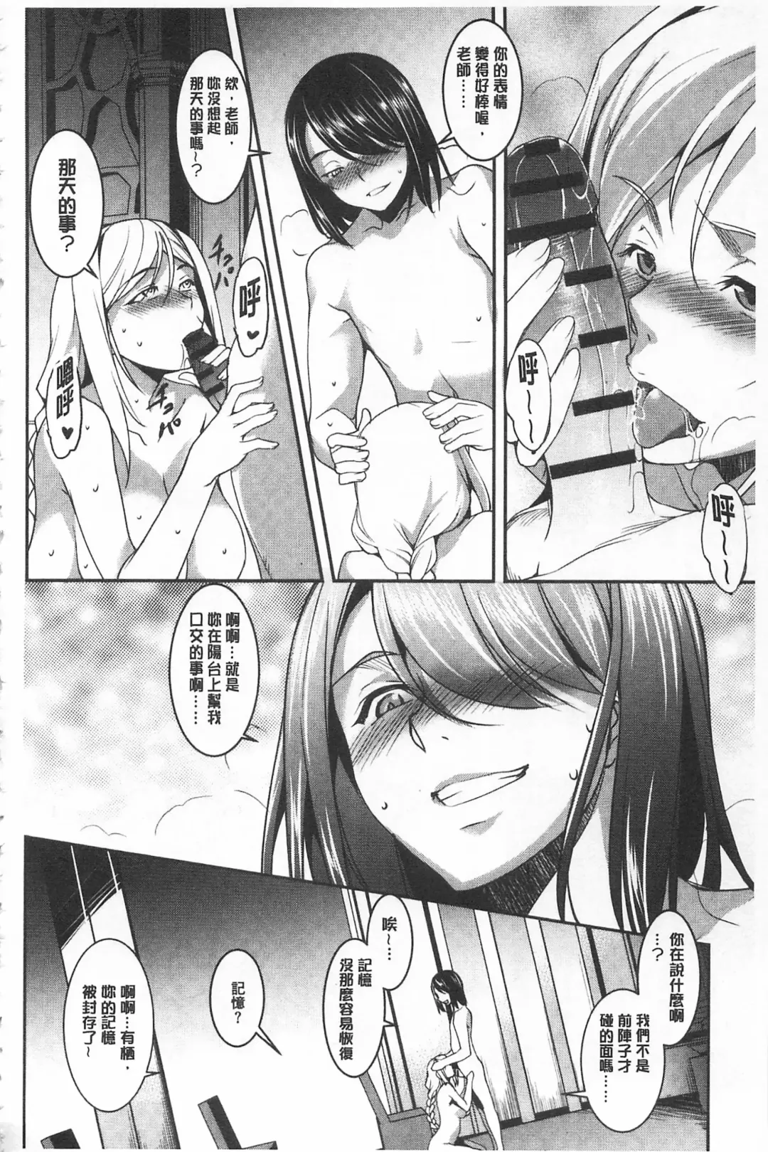 [Amano Kazumi] Seida Inyou -Seijo no Katachi Shita Intou- | 聖墮陰陽 -聖女的容貌與淫蕩- Fhentai.net - Page 58