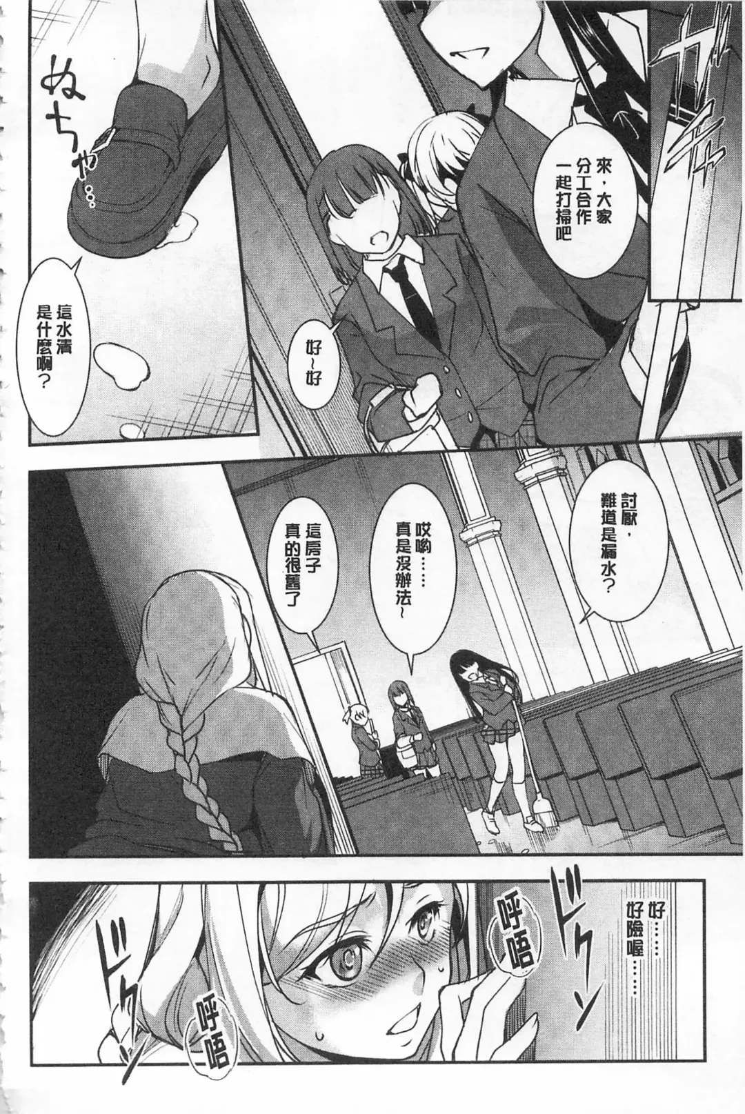 [Amano Kazumi] Seida Inyou -Seijo no Katachi Shita Intou- | 聖墮陰陽 -聖女的容貌與淫蕩- Fhentai.net - Page 76