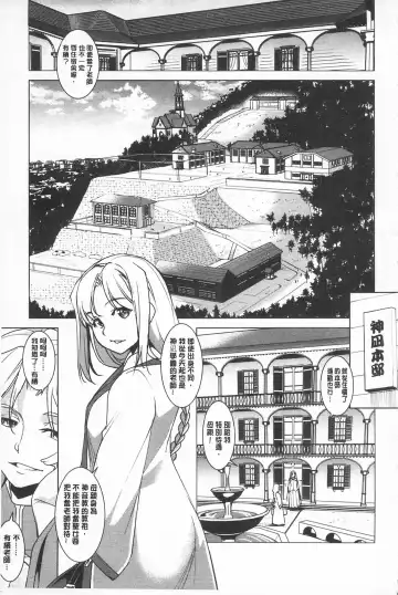 [Amano Kazumi] Seida Inyou -Seijo no Katachi Shita Intou- | 聖墮陰陽 -聖女的容貌與淫蕩- Fhentai.net - Page 11