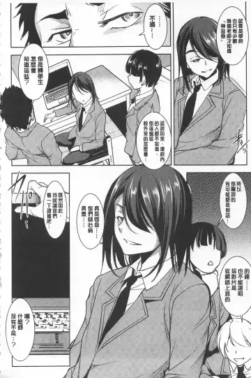 [Amano Kazumi] Seida Inyou -Seijo no Katachi Shita Intou- | 聖墮陰陽 -聖女的容貌與淫蕩- Fhentai.net - Page 116