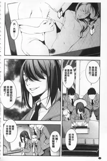 [Amano Kazumi] Seida Inyou -Seijo no Katachi Shita Intou- | 聖墮陰陽 -聖女的容貌與淫蕩- Fhentai.net - Page 118