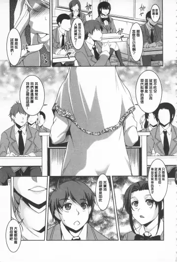 [Amano Kazumi] Seida Inyou -Seijo no Katachi Shita Intou- | 聖墮陰陽 -聖女的容貌與淫蕩- Fhentai.net - Page 15