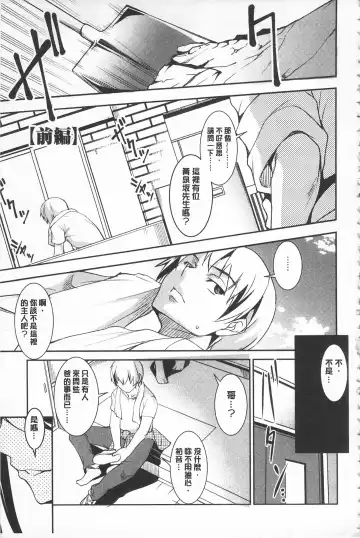 [Amano Kazumi] Seida Inyou -Seijo no Katachi Shita Intou- | 聖墮陰陽 -聖女的容貌與淫蕩- Fhentai.net - Page 163