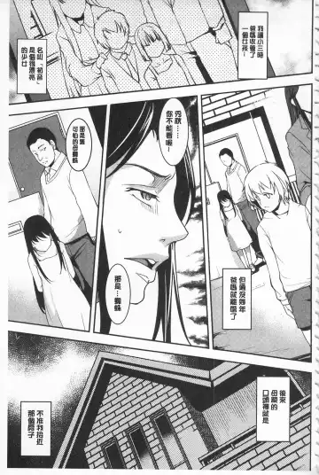 [Amano Kazumi] Seida Inyou -Seijo no Katachi Shita Intou- | 聖墮陰陽 -聖女的容貌與淫蕩- Fhentai.net - Page 165